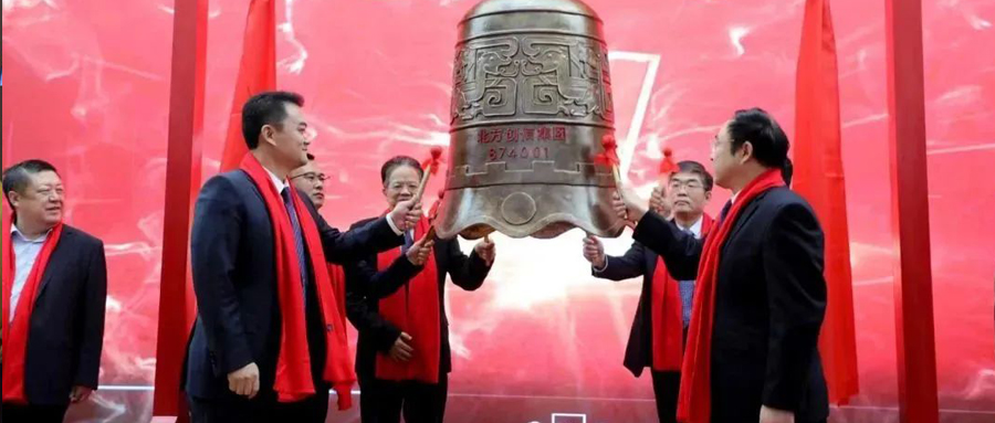 见证时刻 | 北方尊龙凯时集团挂牌新三板，，，鸣钟开市！